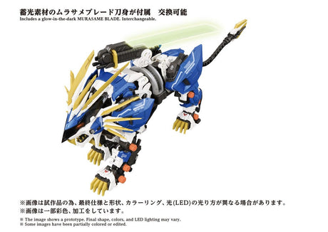Zoids Plastic Model Kit 1/72 AZ-03EX Murasame Liger Original Color