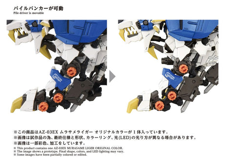Zoids Plastic Model Kit 1/72 AZ-03EX Murasame Liger Original Color