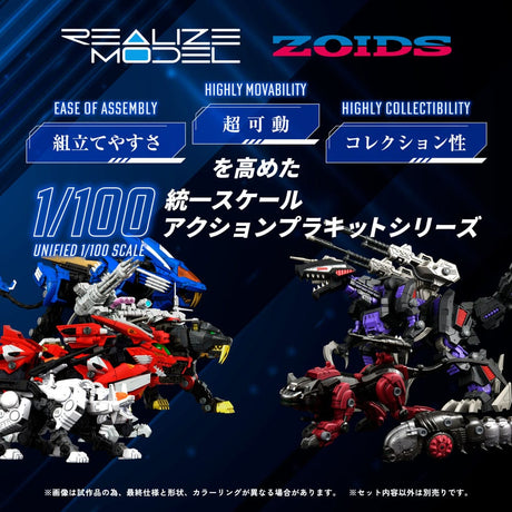 Zoids RMZ-007 Trinity Linger 26 cm 1/100 Plastic Model Kit