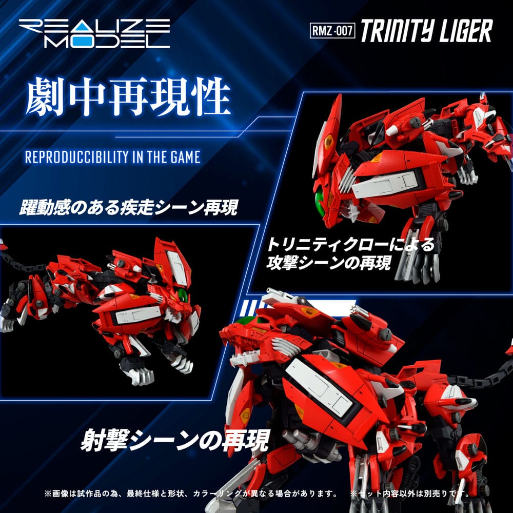 Zoids RMZ-007 Trinity Linger 26 cm 1/100 Plastic Model Kit
