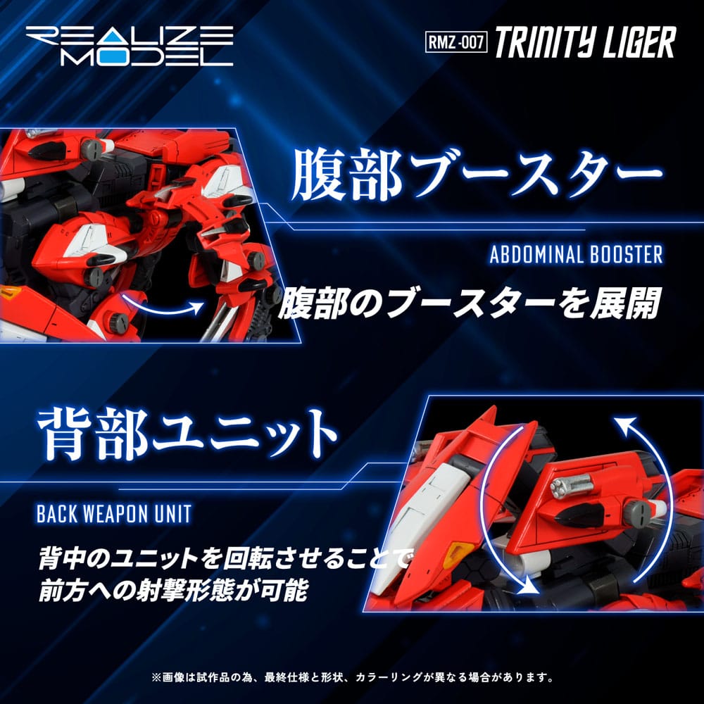 Zoids RMZ-007 Trinity Linger 26 cm 1/100 Plastic Model Kit