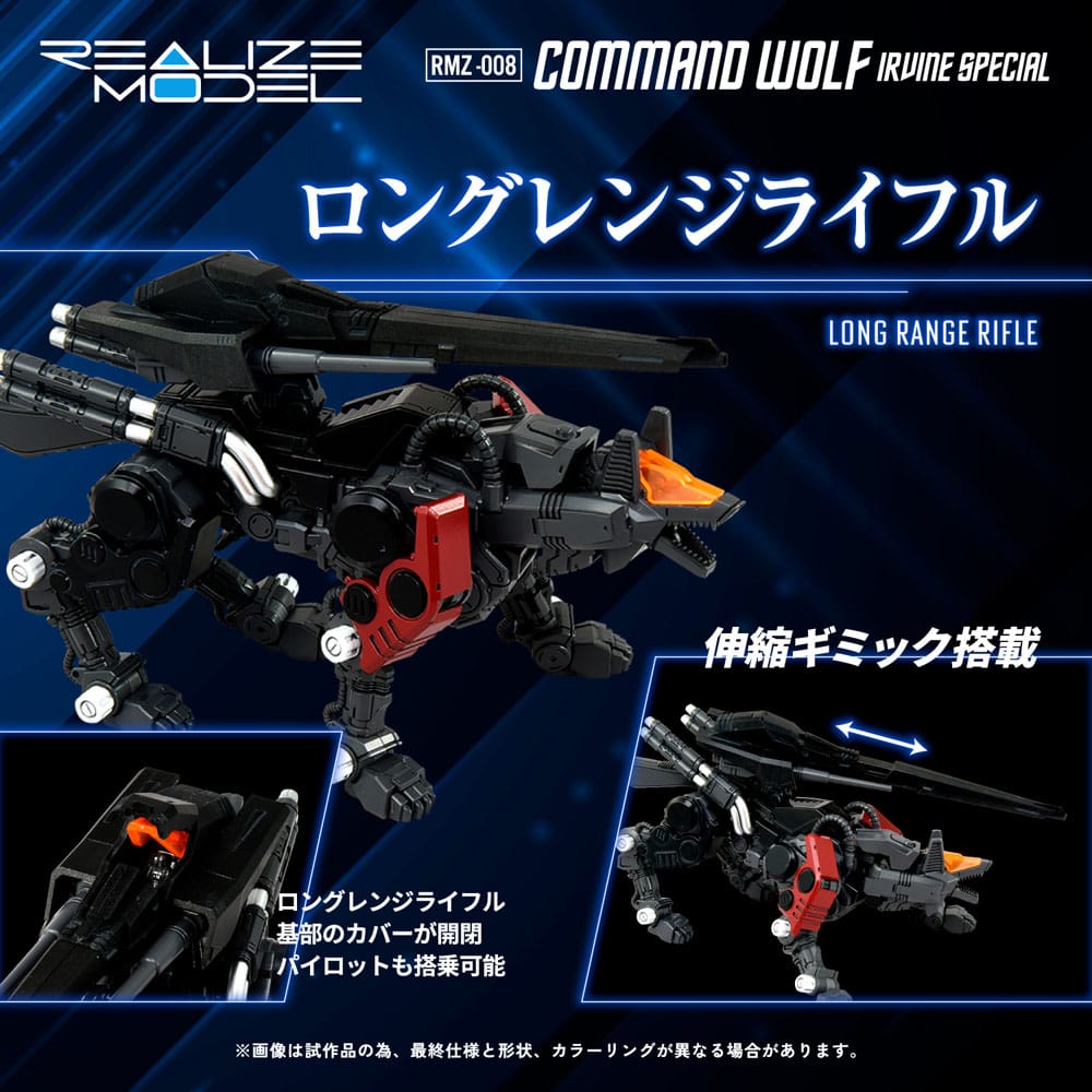 Zoids RMZ-008 Command Wolf Irvine Special 16 cm 1/100 Plastic Model Kit