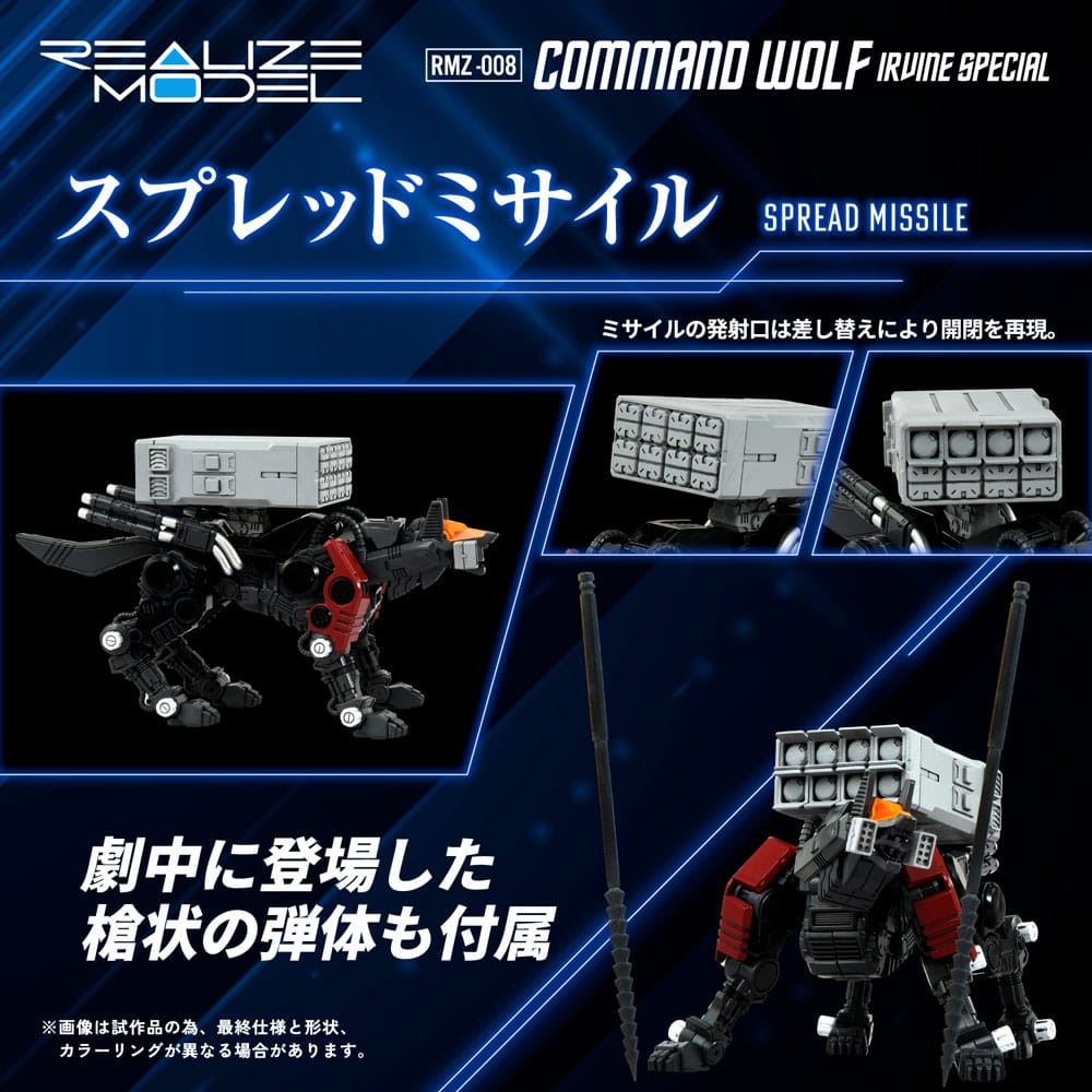 Zoids RMZ-008 Command Wolf Irvine Special 16 cm 1/100 Plastic Model Kit