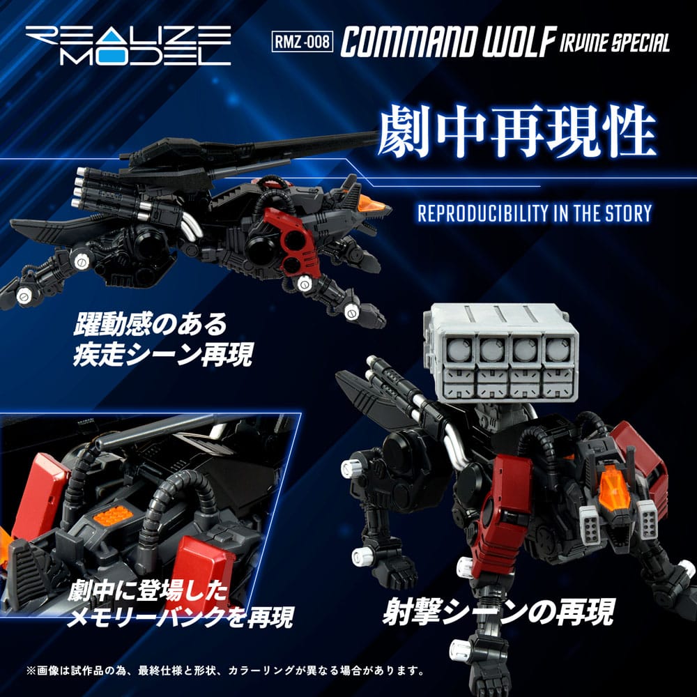 Zoids RMZ-008 Command Wolf Irvine Special 16 cm 1/100 Plastic Model Kit