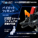 Zoids RMZ-008 Command Wolf Irvine Special 16 cm 1/100 Plastic Model Kit