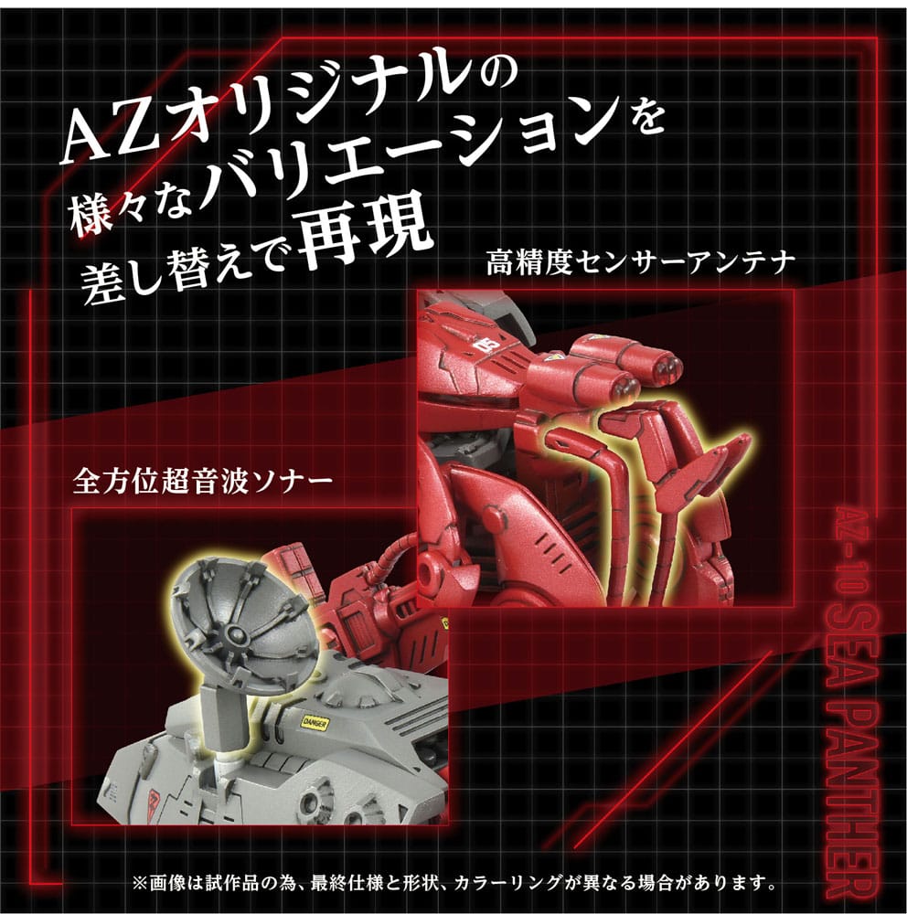 Zoids AZ-10 Sea Panther 13 cm 1/72 Plastic Model Kit