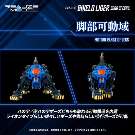 Zoids Plastic Model Kit 1/100 RMZ-013 Shield Liger Bang Special 25 cm