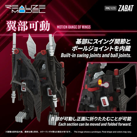 Zoids Plastic Model Kit 1/100 RMZ-020 Zabat 11 cm