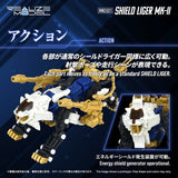Zoids Plastic Model Kit 1/100 RMZ-021 Shield Liger MK-2 25 cm