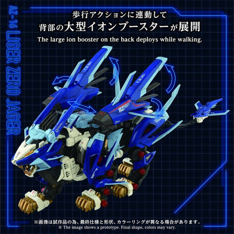 Zoids Plastic Model Kit 1/72 AZ-16 Liger Zero Jager 42 cm