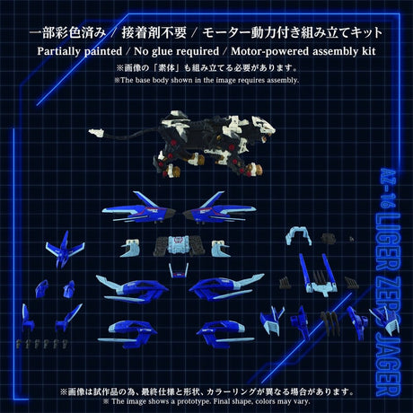 Zoids Plastic Model Kit 1/72 AZ-16 Liger Zero Jager 42 cm