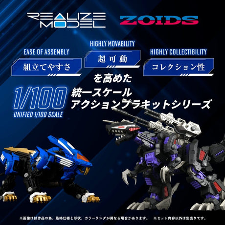 Zoids Plastic Model Kit 1/100 RMZ-001 Blade Liger (Reproduction) 25 cm