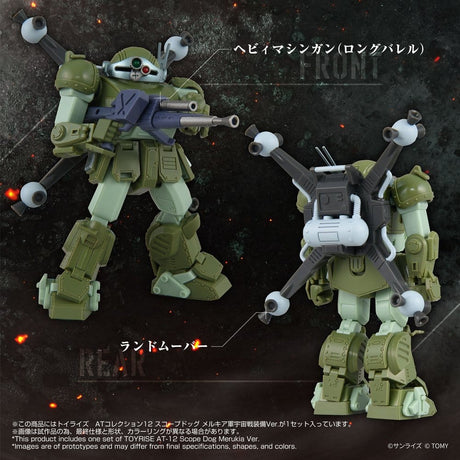 Armored Trooper Votoms Action Figure Toyrise AT-12 Scope Dog Round Mover