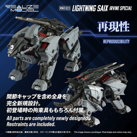 Zoids Plastic Model Kit 1/100 RMZ-023 Lightning Saix Irvine Special 18 cm