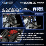 Zoids Plastic Model Kit 1/100 RMZ-023 Lightning Saix Irvine Special 18 cm