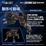 Zoids Plastic Model Kit 1/100 RMZ-023 Lightning Saix Irvine Special 18 cm