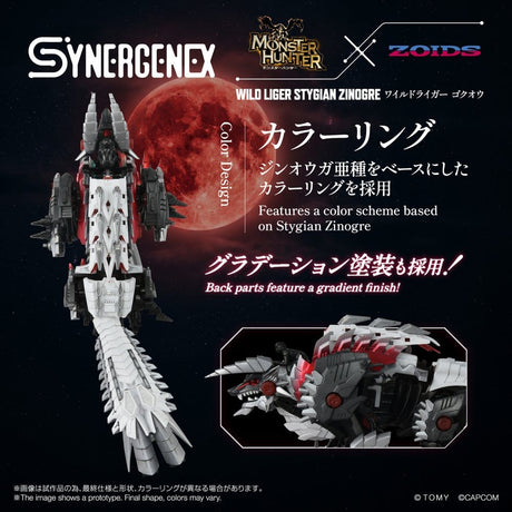 Zoids Action Figure Wild Liger Stygian Zinogre 29 cm
