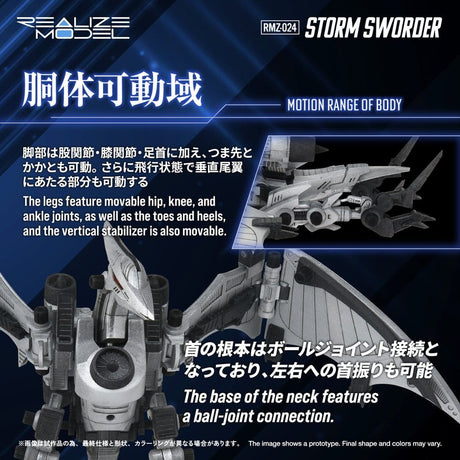 Zoids Plastic Model 1/100 RMZ-024 Storm Sworder 11 cm