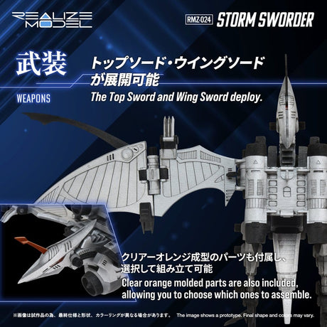 Zoids Plastic Model 1/100 RMZ-024 Storm Sworder 11 cm