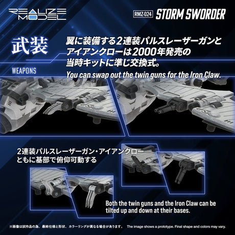 Zoids Plastic Model 1/100 RMZ-024 Storm Sworder 11 cm