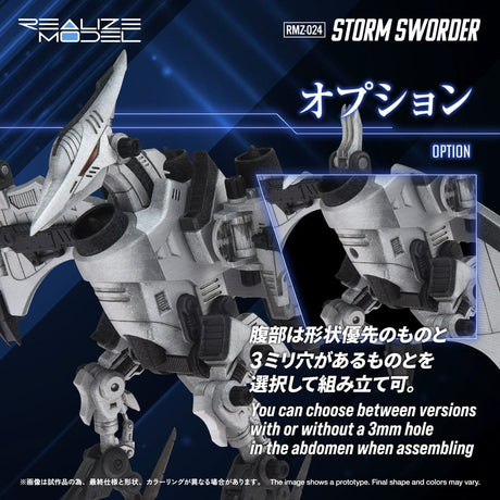 Zoids Plastic Model 1/100 RMZ-024 Storm Sworder 11 cm