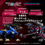 Zoids Plastic Model 1/100 RMZ-011 Geno Saurer Raven Special 29 cm