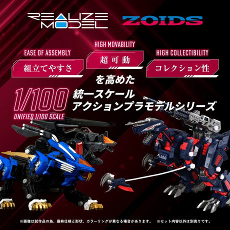 Zoids Plastic Model 1/100 RMZ-011 Geno Saurer Raven Special 29 cm
