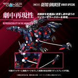 Zoids Plastic Model 1/100 RMZ-011 Geno Saurer Raven Special 29 cm