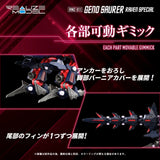 Zoids Plastic Model 1/100 RMZ-011 Geno Saurer Raven Special 29 cm
