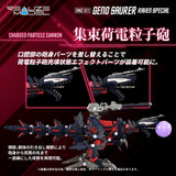 Zoids Plastic Model 1/100 RMZ-011 Geno Saurer Raven Special 29 cm
