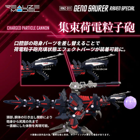 Zoids Plastic Model 1/100 RMZ-011 Geno Saurer Raven Special 29 cm
