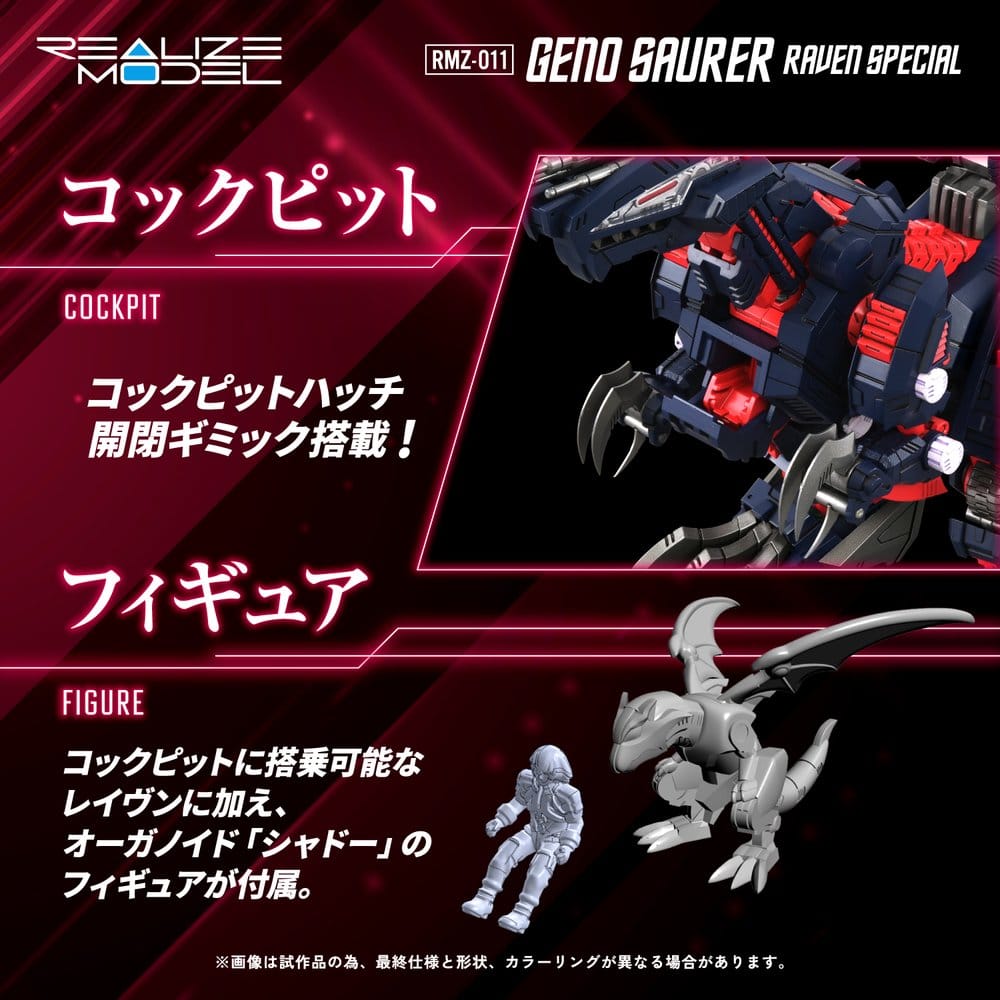 Zoids Plastic Model 1/100 RMZ-011 Geno Saurer Raven Special 29 cm