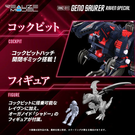Zoids Plastic Model 1/100 RMZ-011 Geno Saurer Raven Special 29 cm