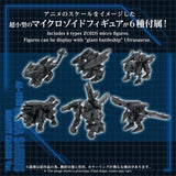 Zoids Plastic Model 1/72 AZ-17DX Ultra Saurus Gravity Cannon Deluxe Version 58 cm