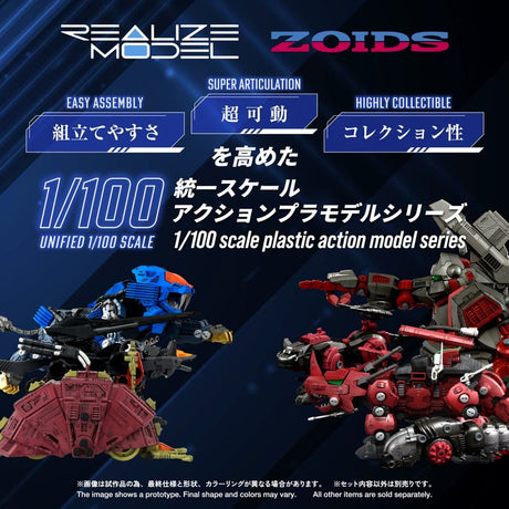 Zoids Plastic Model 1/100 RMZ-026 Gustav Moonbey Special 16 cm