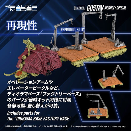 Zoids Plastic Model 1/100 RMZ-026 Gustav Moonbey Special 16 cm