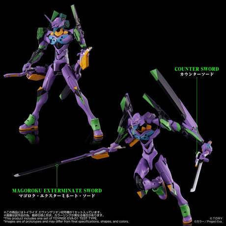 Neon Genesis Evangelion Action Figure Toyrise Evangelion Test Type-01 24 cm