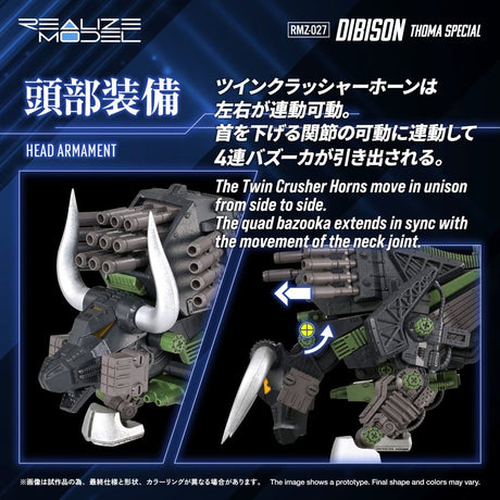 Zoids Plastic Model Kit 1/100 RMZ-027 Dibison Thoma Special 22 cm