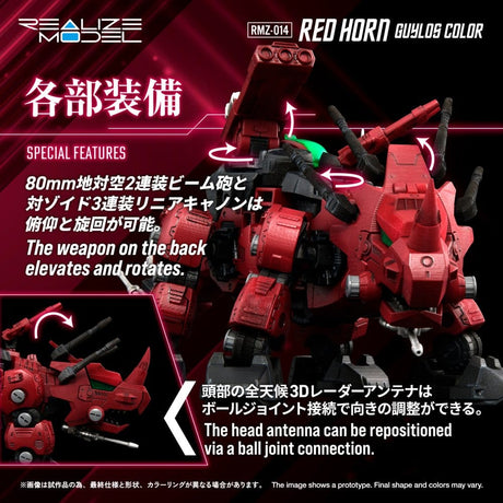 Zoids Plastic Model Kit 1/100 RMZ-014 Red Horn Styracosaurus Type 22 cm